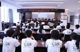 旌旗整装再出发！2026年广州体育学院“双百行动”暨五华工作站广东青年大学生“百千万工程”突击队动员大会顺利召开